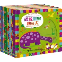 音像宝宝推拉游戏书(全4册)英国尤斯伯恩出版公司