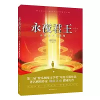 音像永夜君王(卷3山雨欲来风满楼)烟雨江南