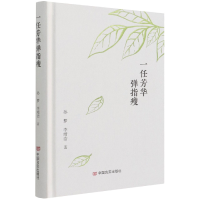 音像一任芳华弹指瘦孙梦,李靖洁