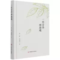 音像一任芳华弹指瘦孙梦,李靖洁