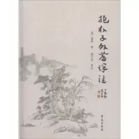 音像抱朴子外编译注庞月光 注译
