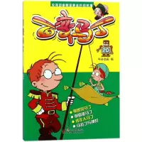音像百变马丁今日动画 编