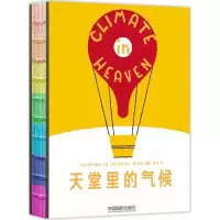 音像天堂里的气候意大利白星出版社 主编;韩禹 译