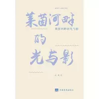 音像莱茵河畔的光与影刘瑛