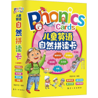 音像儿童英语自然拼读卡(全5册)青蓝外语 编