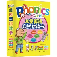 音像儿童英语自然拼读卡(全5册)青蓝外语 编