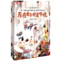 音像《儿童文学》典藏书库——屋檐底下住着吓唬甜老虎