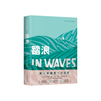 音像踏浪(美)A.J.敦戈