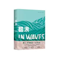 音像踏浪(美)A.J.敦戈