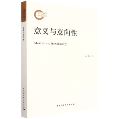 音像意义与意向黄敏