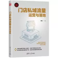 音像门店私域流量运营与落地黑墙