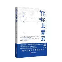 音像伴你上青云行知|责编:王蕙子
