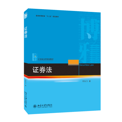 音像券法李东方