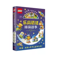 音像搭建睡前故事(精)托里·科萨拉