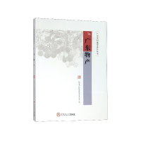 音像广东物产/广东乡村集萃系列丛书广东省人民地方志办公室