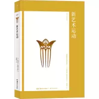 音像新艺术运动(英)斯蒂芬·埃斯克里特