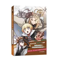 音像放开那个女巫(2)二目(著)之画文化(绘)|华文天下出品