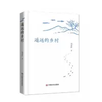音像遥远的乡村邢敦岭