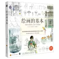 音像绘画的基本(法)莉丝.娥佐格