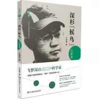 音像深杉