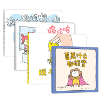 音像吉竹伸介"小小一套"亲子互动绘本(全4册)(日)吉竹伸介