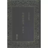 音像邓铁香奏稿(清)邓承修 撰