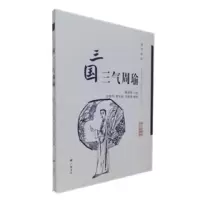 音像扬州评话(三国·三气周瑜)康重华