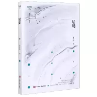 音像蜻蜓/锐眼撷花文丛黄孝阳|责编:宫媛媛|总主编:野莽
