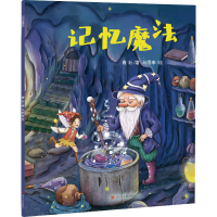 音像记忆魔法青石