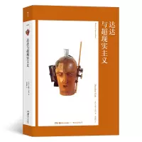 音像艺术与观念10:达达与超现实主义[英]马修·盖尔 著