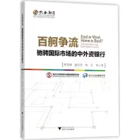 音像百舸争流贲圣林 等 著