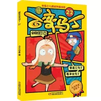 音像新百变马丁(22)今日动画