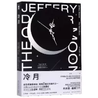 音像冷月杰夫里·迪弗