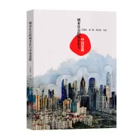 音像城市社会的城市化与中国道路李通屏 倪琳 彭欣源 等