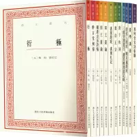 音像艺文丛刊 第6辑(93-104)[元]郑枃 等