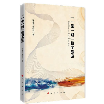 音像数字旅游梁昊光