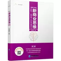 音像新商业思维刘国华 著