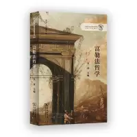 音像富勒法哲学/法哲学与政治哲学评论·第7辑吴彦 主编