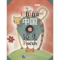 音像中国微镜头王涛 主编;李梦云,刘联恢 编