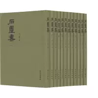 音像石匮书(明)张岱 著;乐保群 校点