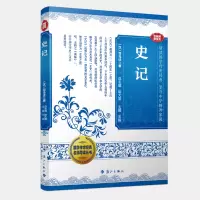 音像史记(音视频普及版)[汉]司马迁著