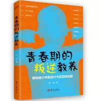 音像青春期的叛逆教养林博
