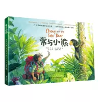 音像常与小熊[越南]阮庄/著