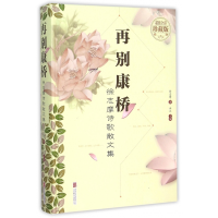 音像再别康桥(徐志摩诗歌散文集全彩珍藏版)(精)徐志摩|沐之