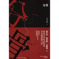 音像分骨吴克敬 著