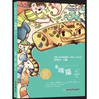 音像夏辇生种子童话多嘴猫张明舟主编夏辇生著