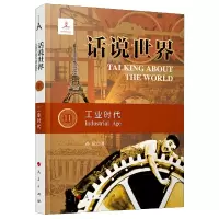 音像工业时代/话说世界孙庆
