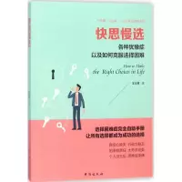 音像快思慢选王玉秀 著