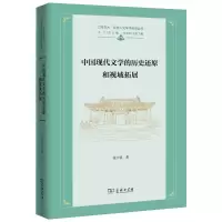 音像中国现代文的史还原和视域拓展(精)张中良