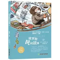 音像任溶溶译作精选俄罗斯民间故事阿·托尔斯泰著任溶溶译